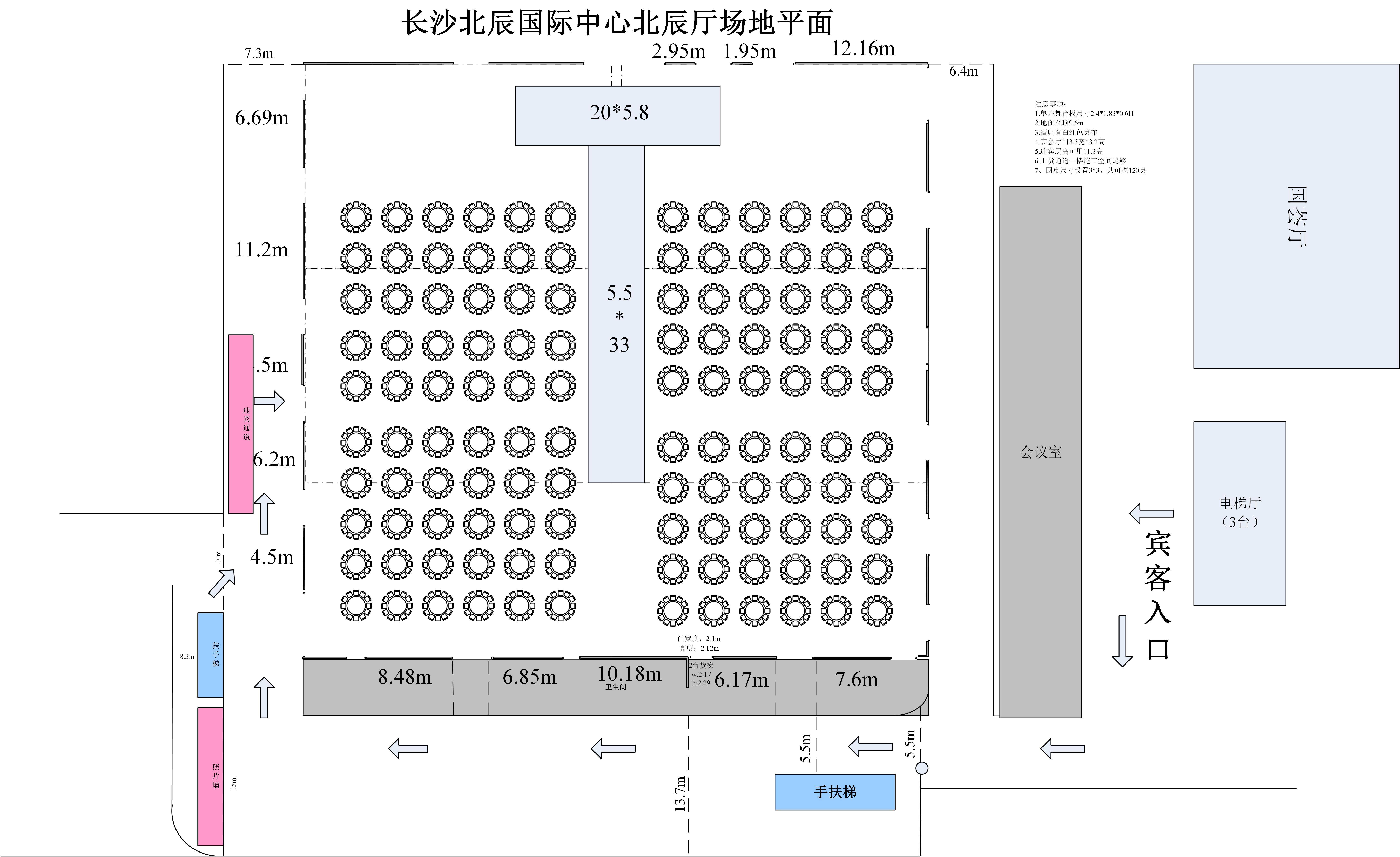 长沙北辰国际北辰厅 场地图2.jpg